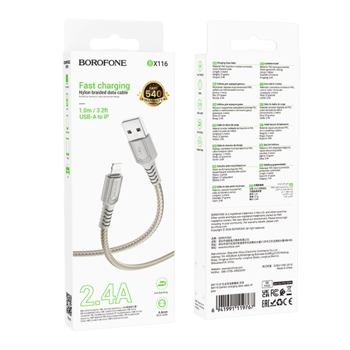 Купити Кабель USB Borofone BX116 Lightning 2.4A, 3