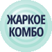 БАНДЛ 1 и 2 USB