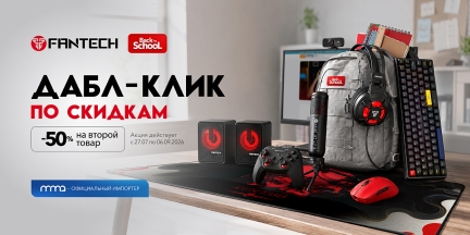 Back to School из FANTECH: до -50% на второй товар!