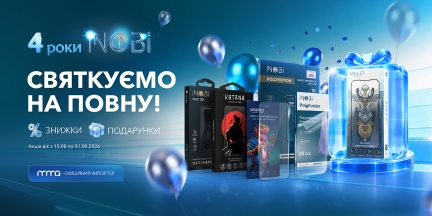 Сюрпризи до Дня народження iNOBi!