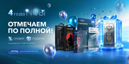 Сюрпризы ко Дню рождения iNOBi!