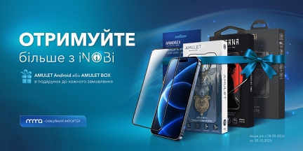 Вигідна пропозиція від iNOBi!