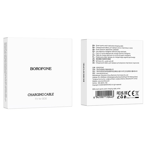 Купить Кабель Зарядки для Часов Borofone BD6, 2