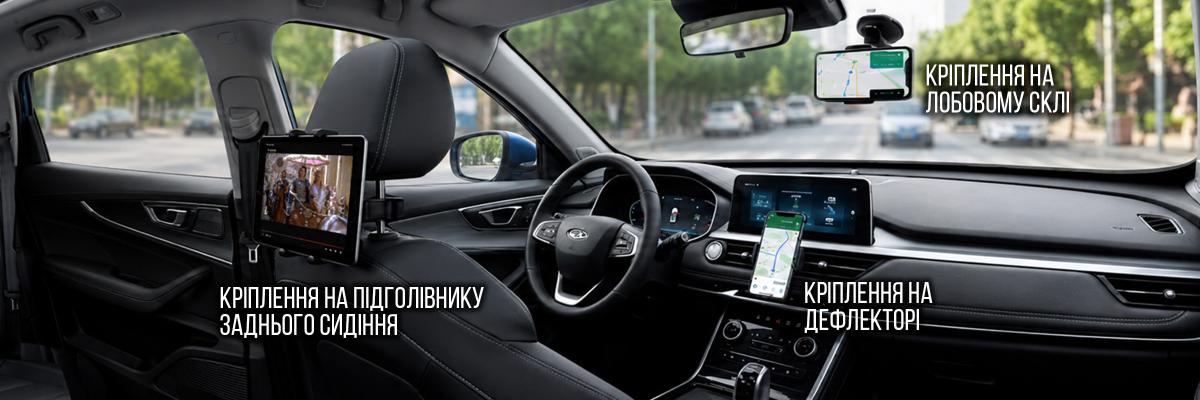Способи кріплення автотримача в салоні