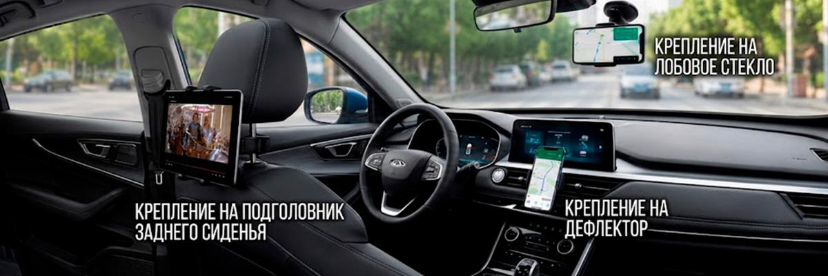 Способы крепления автодержателя в салоне